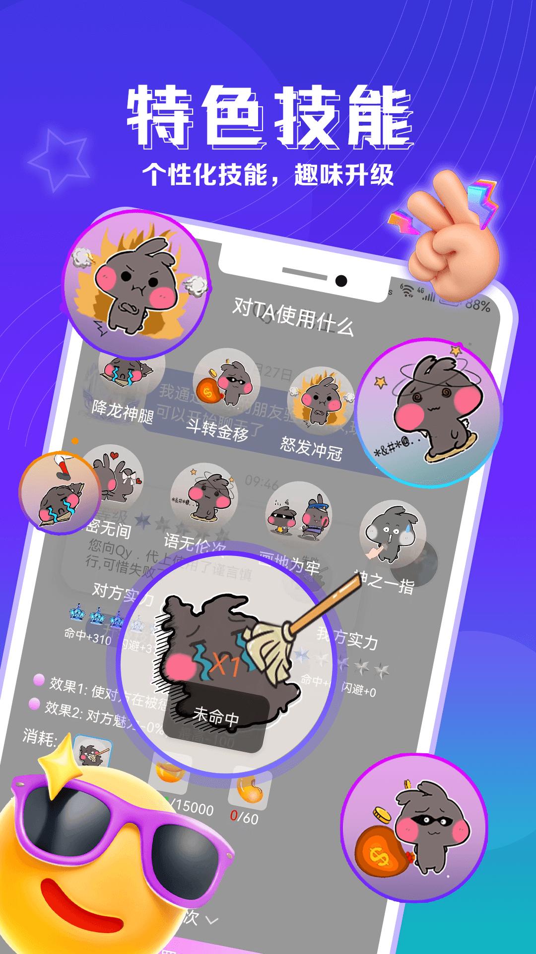 枕聊 2.5.9 最新版 3
