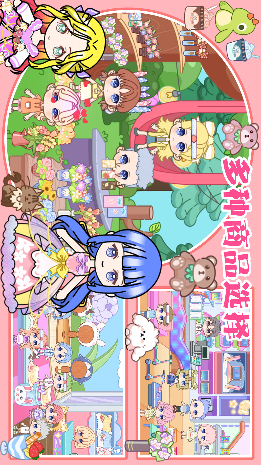 米你小镇世界 1.0 最新版 1
