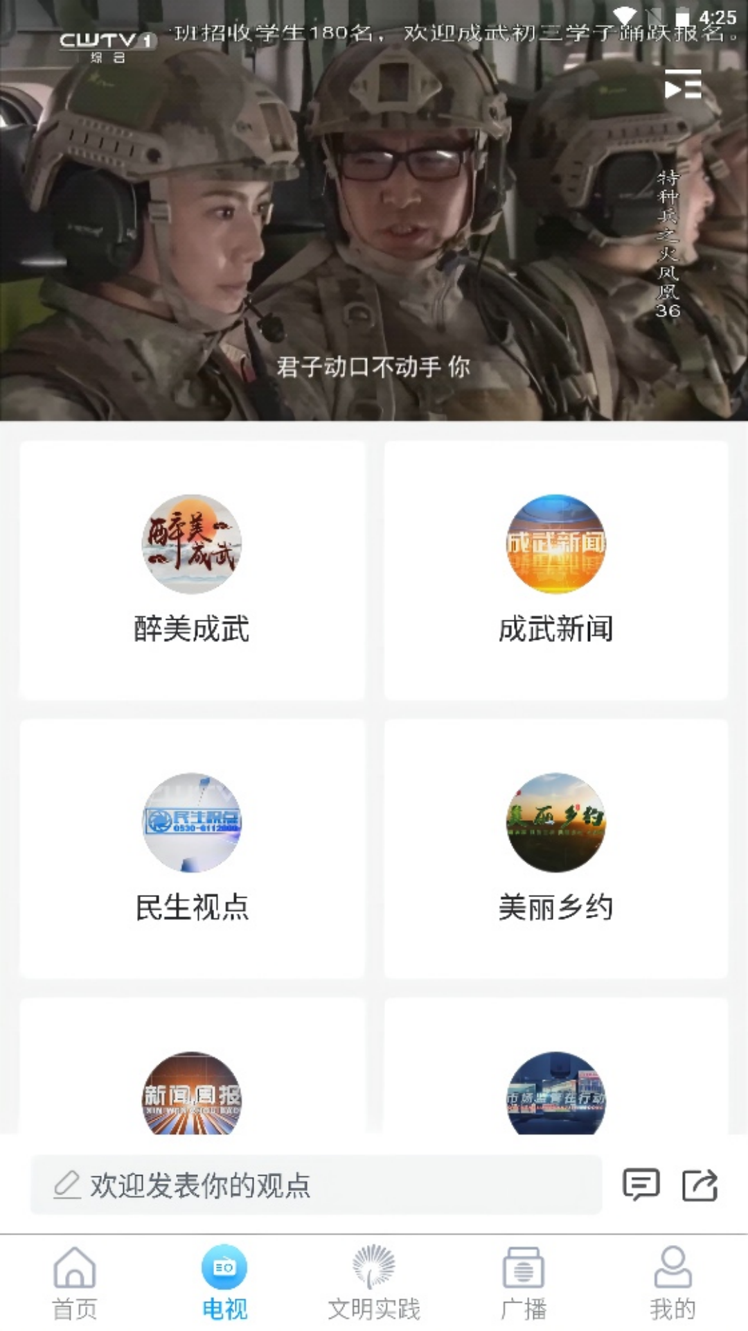 今日成武 1.1.41 最新版 3