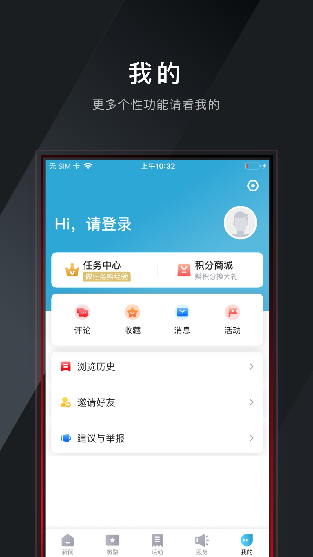 美丽西湖 2.0.5 最新版 3