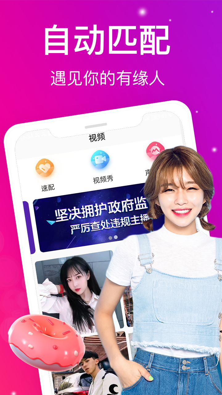 蜜桃视频 1.0.0 最新版 3