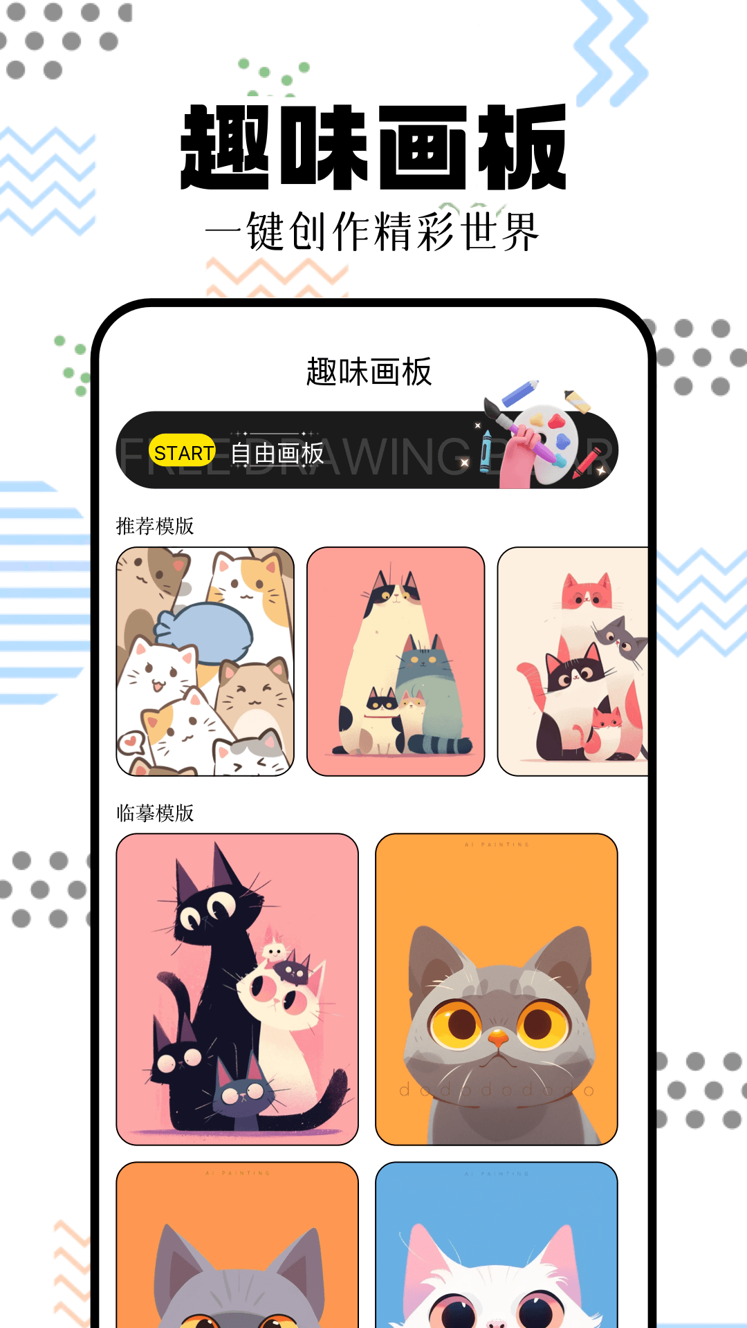 一起看漫画 1.1 最新版 3