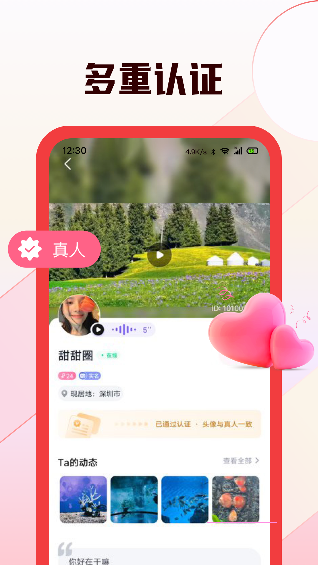 倾颜 1.1.0 最新版 3
