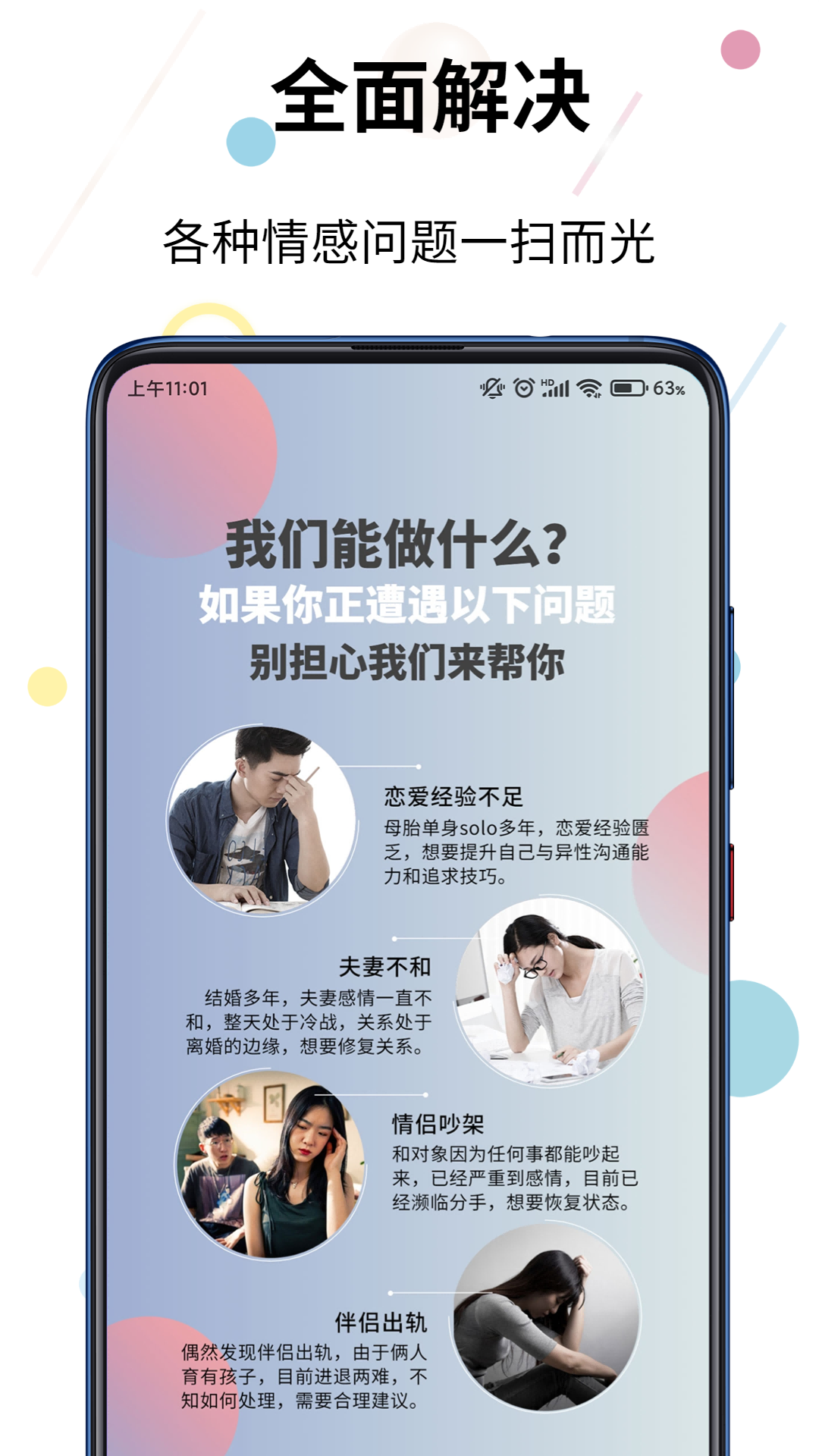 赛博蝴蝶智能情感咨询 1.2.2 最新版 1