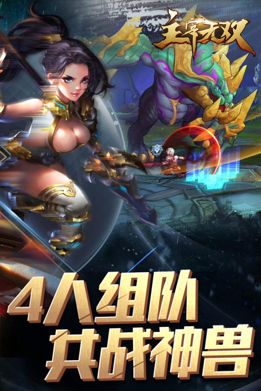 主宰无双 6.0.0 安卓版 1