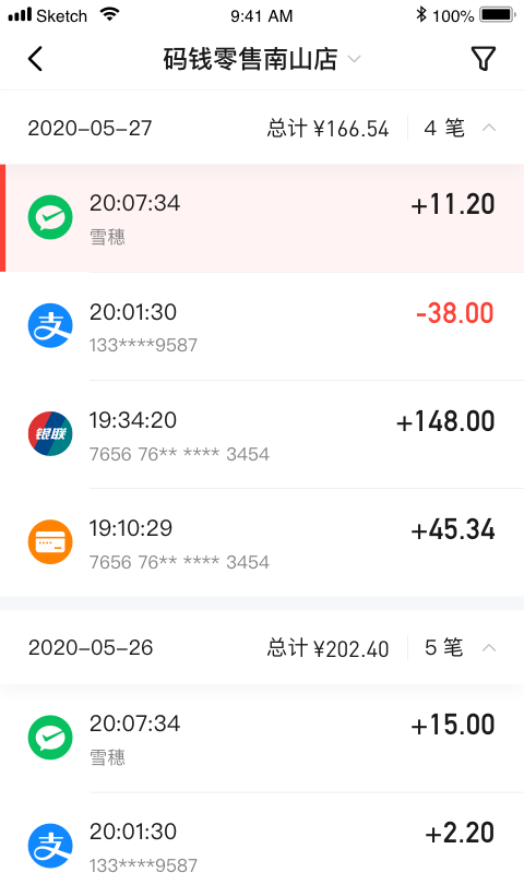 码钱商家 1.5.1 最新版 1