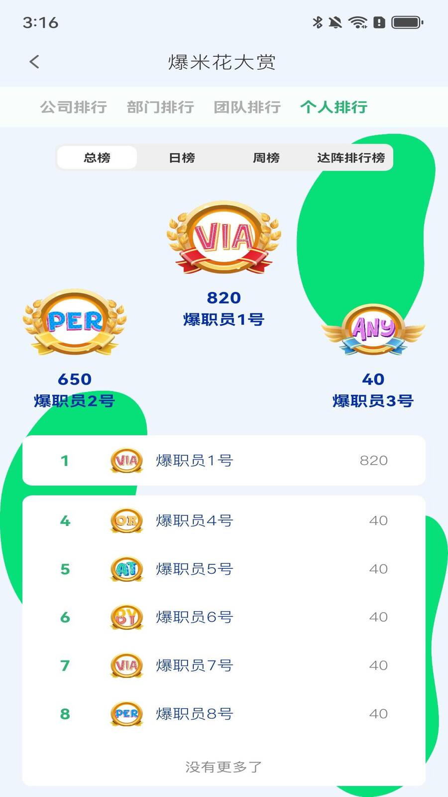 全员健康 2.04.22 最新版 4