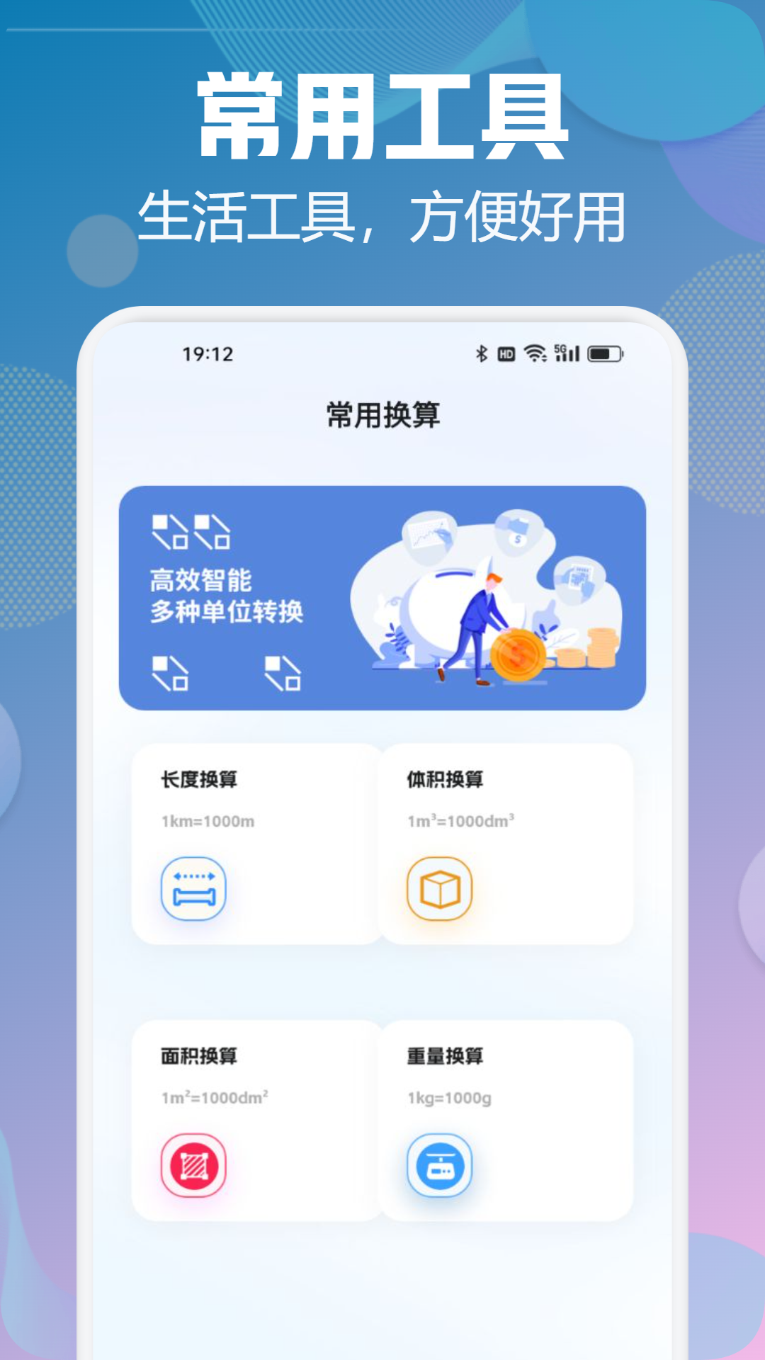 MT文件管理 1.9 最新版 3