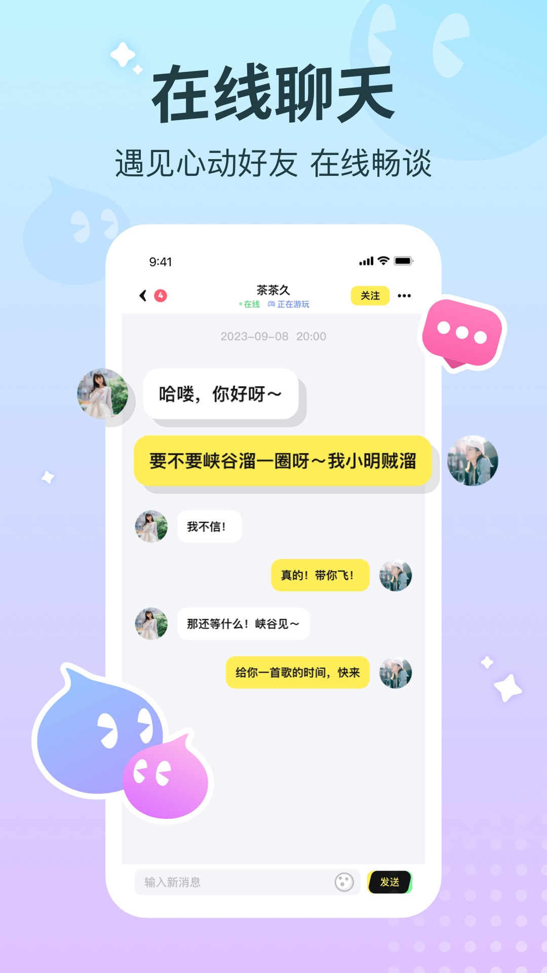 宠宠语音 1.3.0 官方版 1