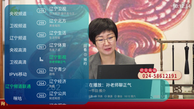 大明电视 6.5.2 最新版 1