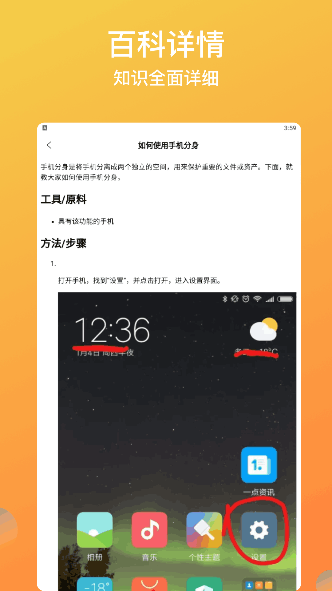 双开免费版 5.6 最新版 3