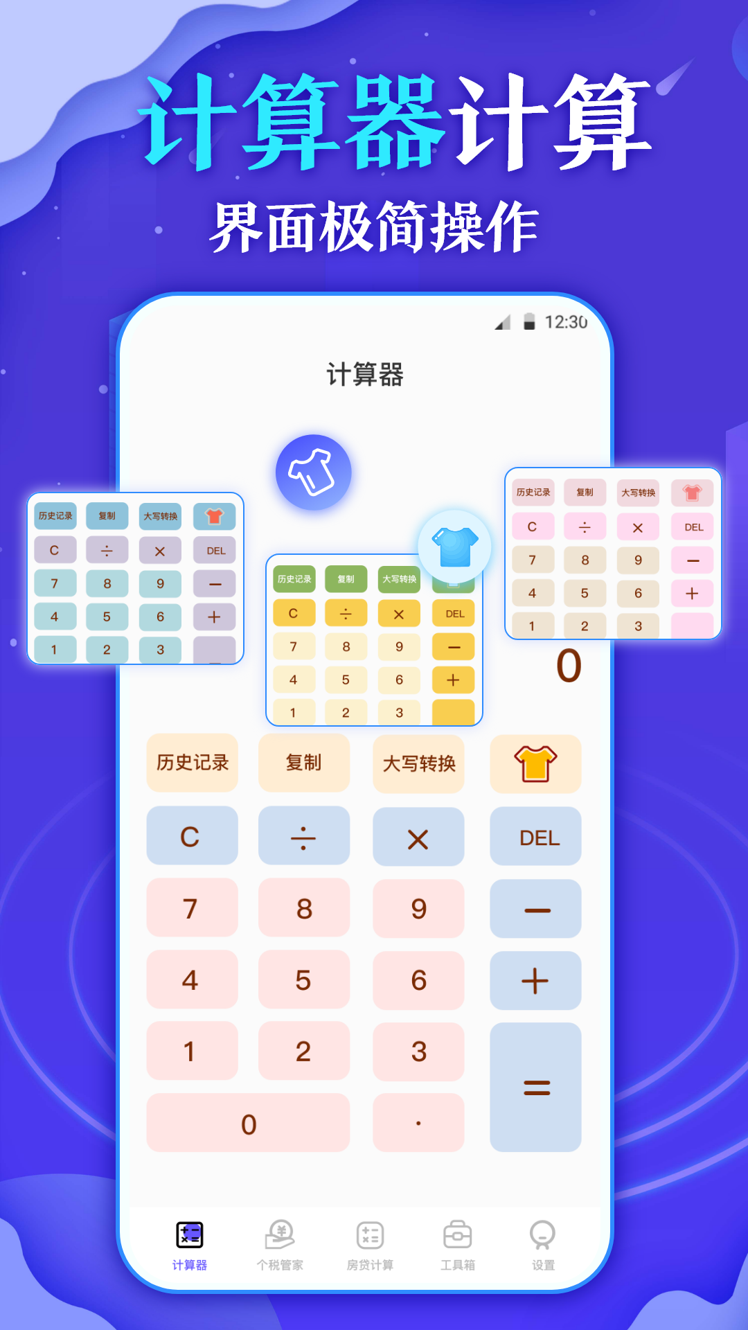 个人所得税查询 3.2.3 最新版 3