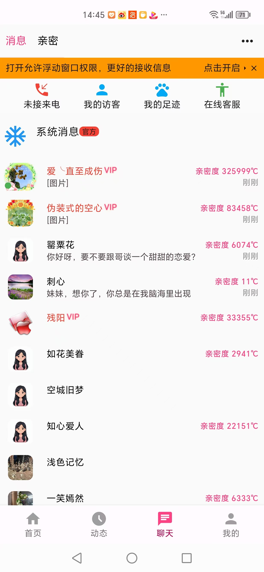 山楂树下 1.3.7 最新版 1