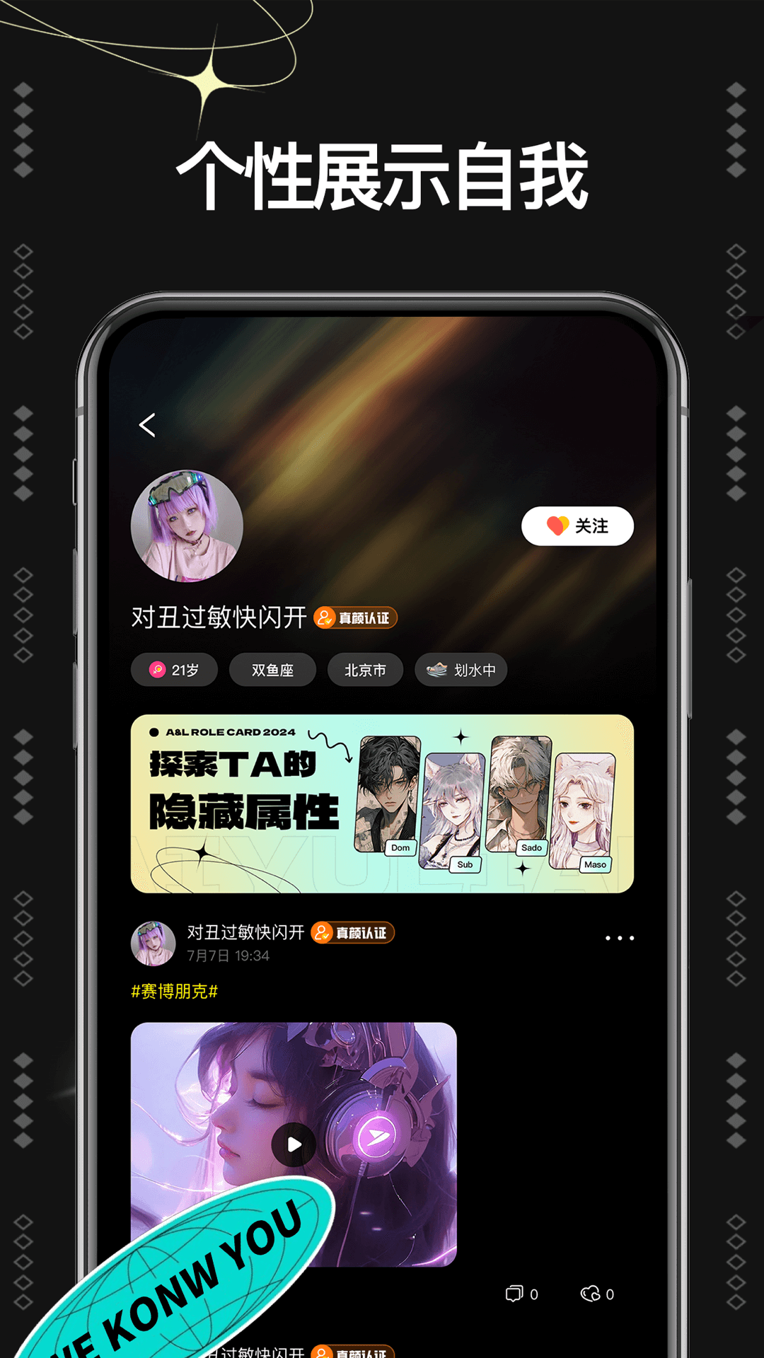爱与恋 1.0.3 最新版 4