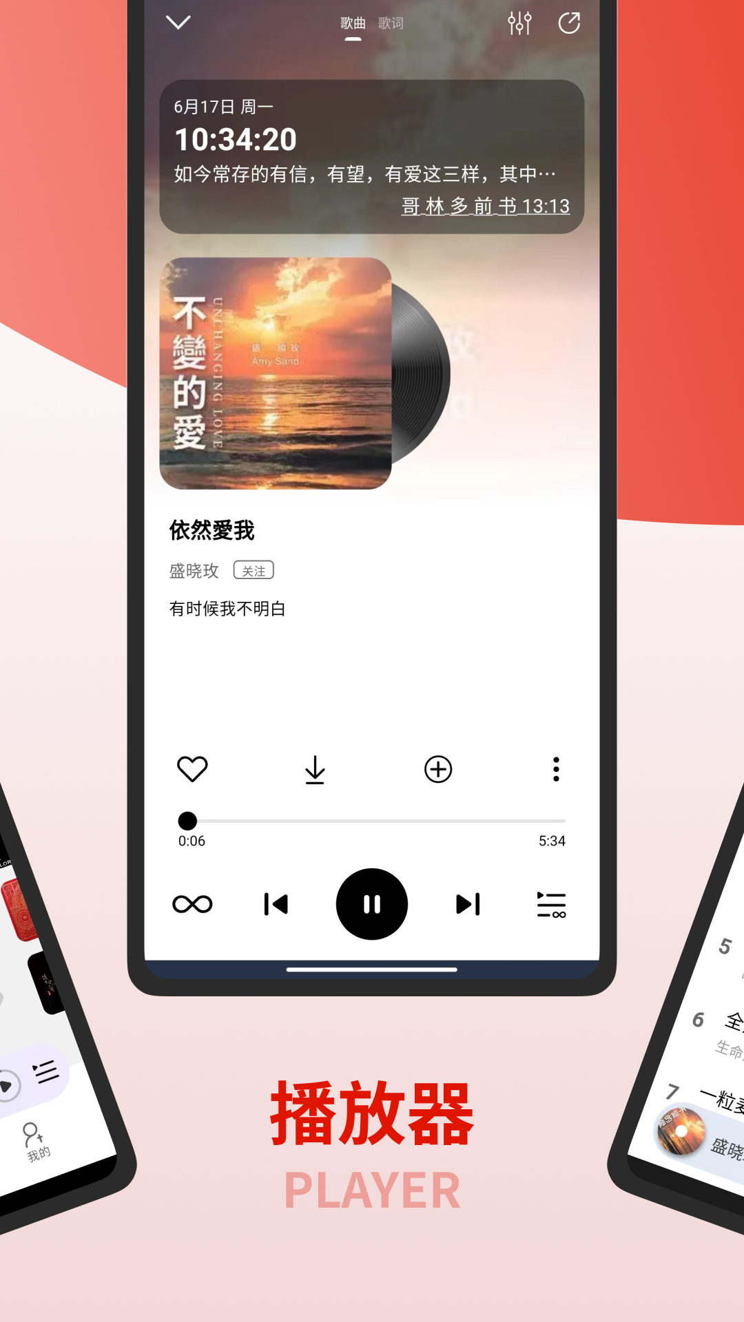灵听 v3.1.7 最新版本 1