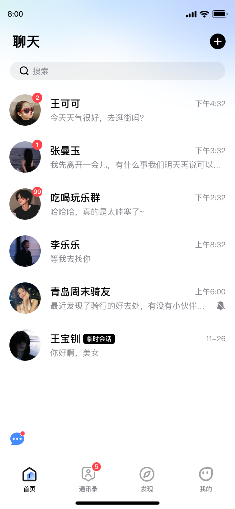 星球im 1.0.0 最新版 2