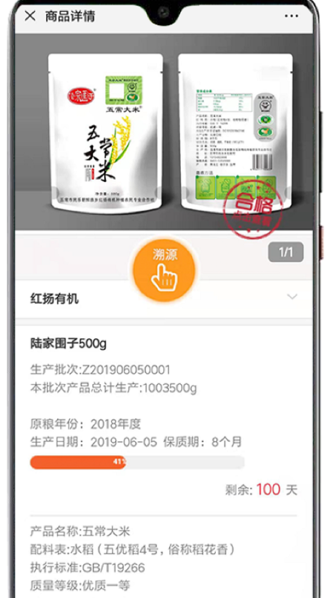 福码管家 4.1.0 最新版 3
