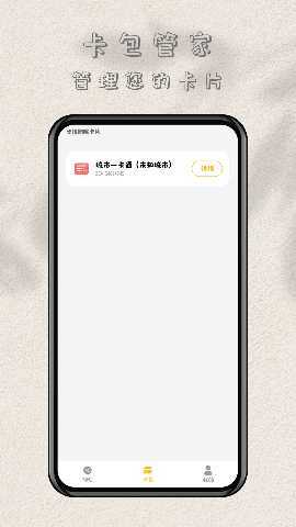 NFC读卡专家 1.2.1 最新版 2