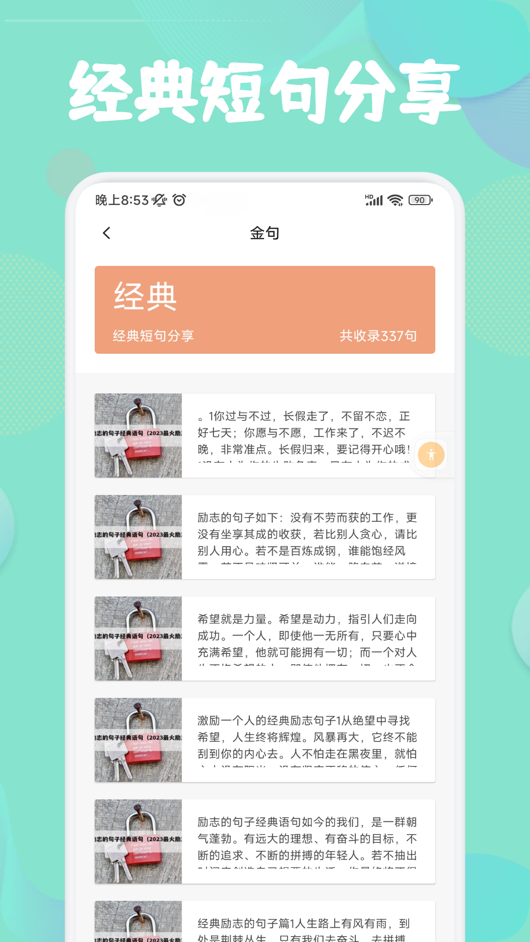 看看小说 1.2 最新版 2