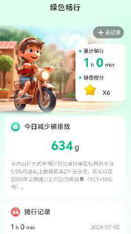 畅行WiFi 2.0.2 最新版 2