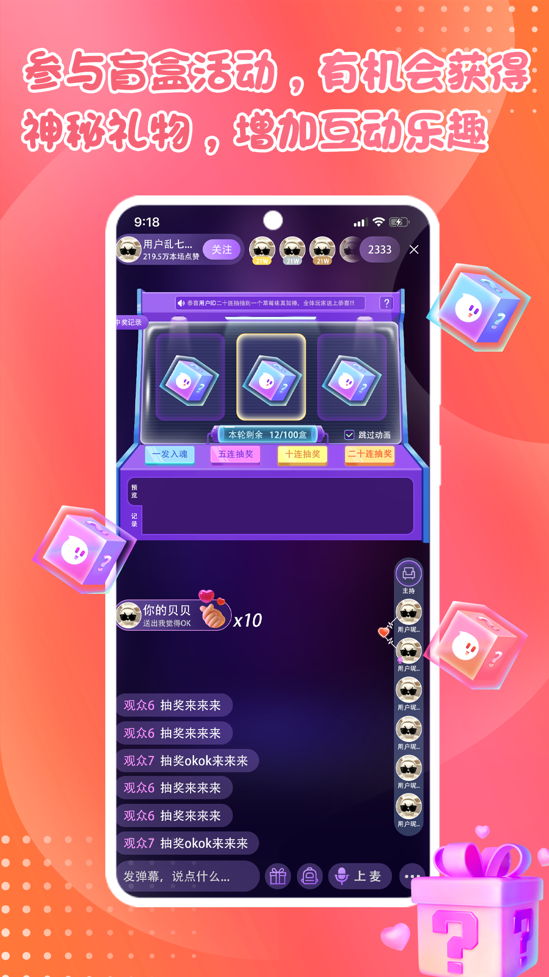 CP之恋 2.0.4 最新版 4