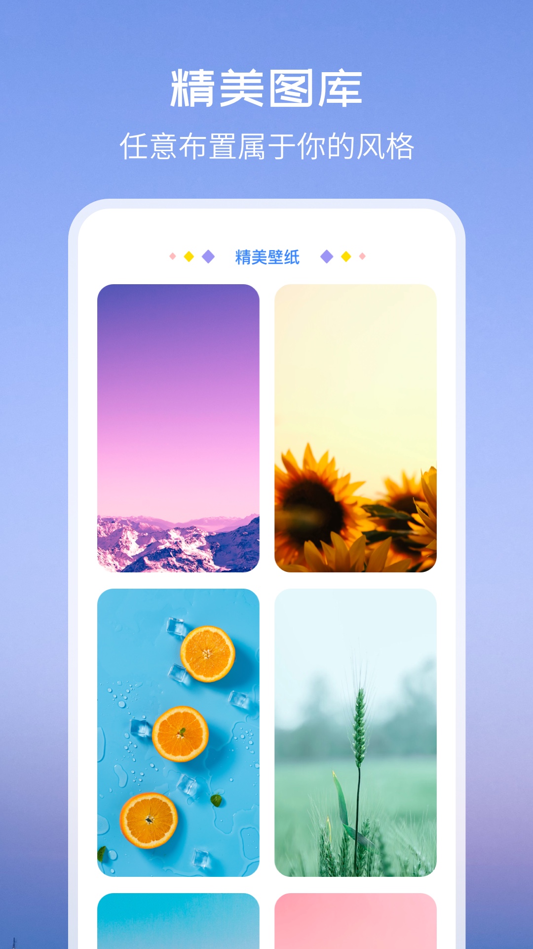 Top Widgets 3.0.1 最新版 3