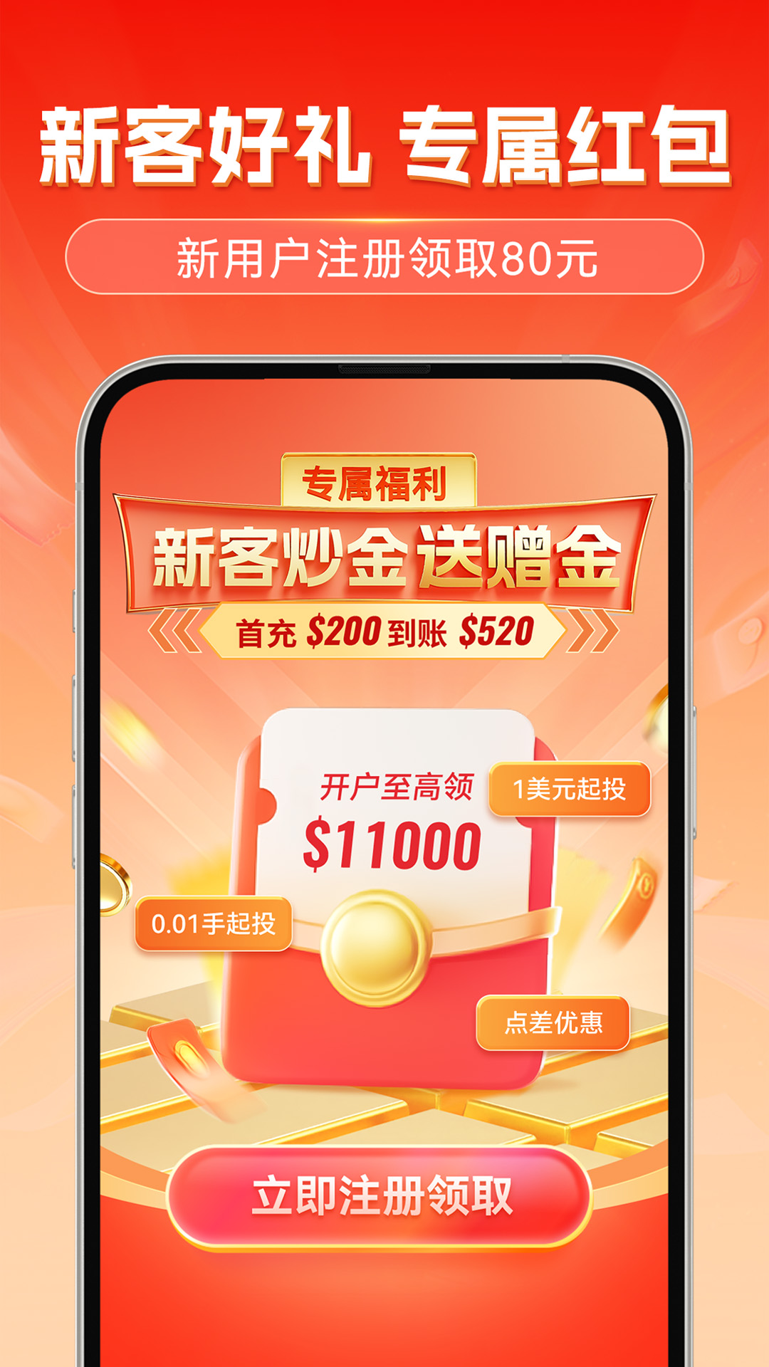 盈创金属 2.6.0 最新版 1