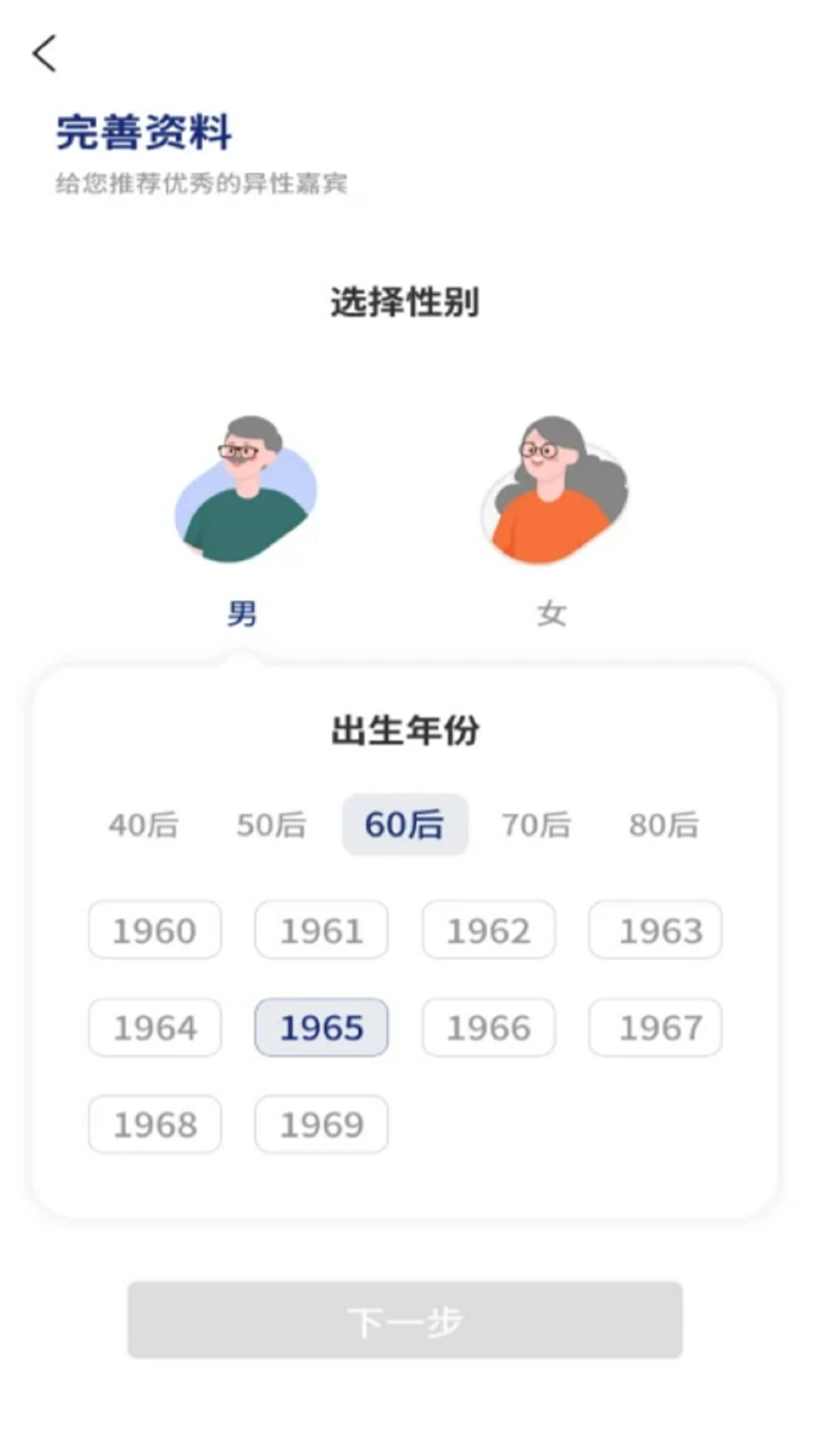 海棠友伴 1.0.8 最新版 3