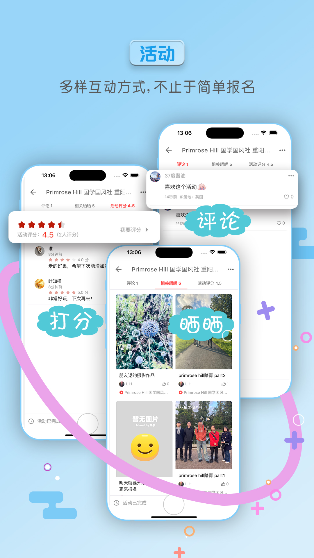 手手 2.0.6 最新版 2