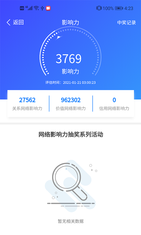人一人二 1.1.132 最新版 3