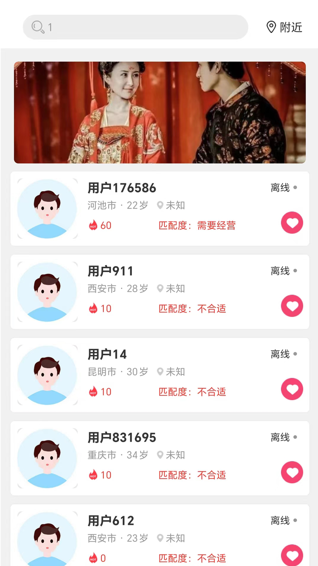 媒开二度 1.0.8 最新版 3