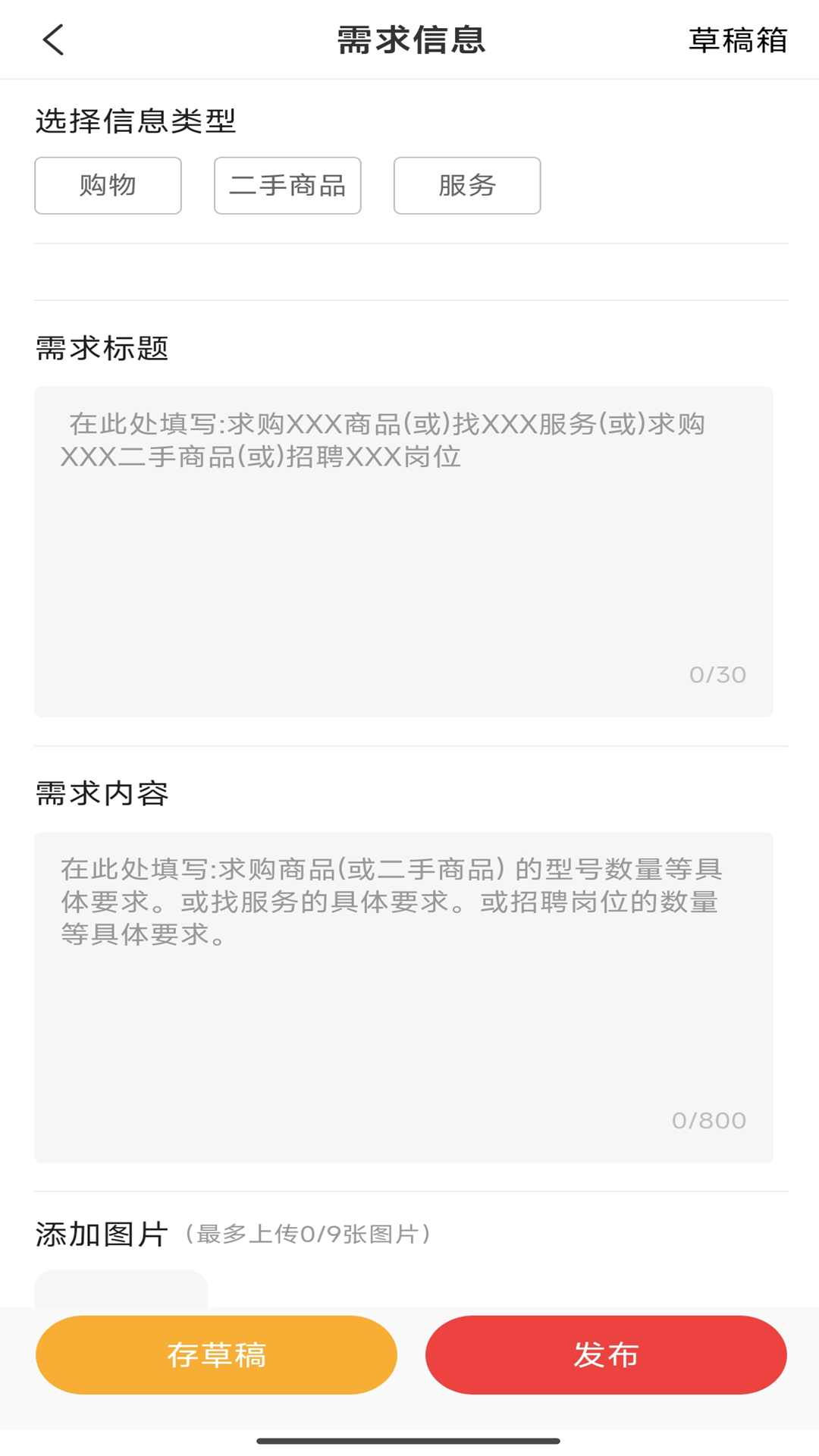 速百应 2.1.3 最新版 3