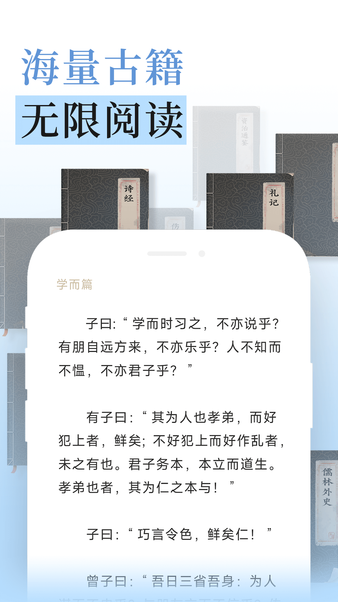无涯国学 1.2.1 最新版 2