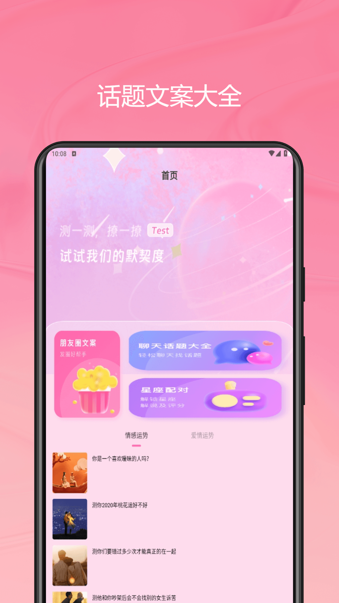 日聊 1.0.0 最新版 2
