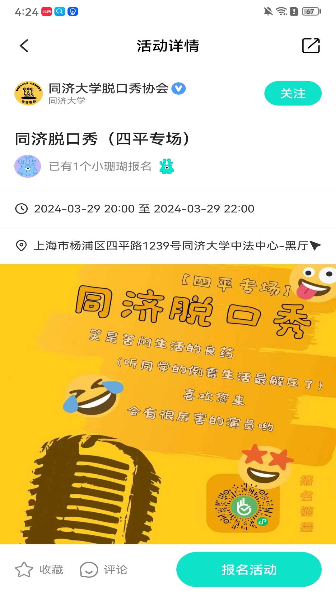 珊瑚礁 2.0.5-universal 最新版 3