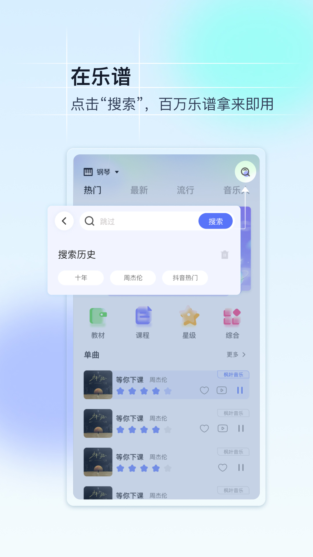 美派音乐 5.3.4 最新版 1