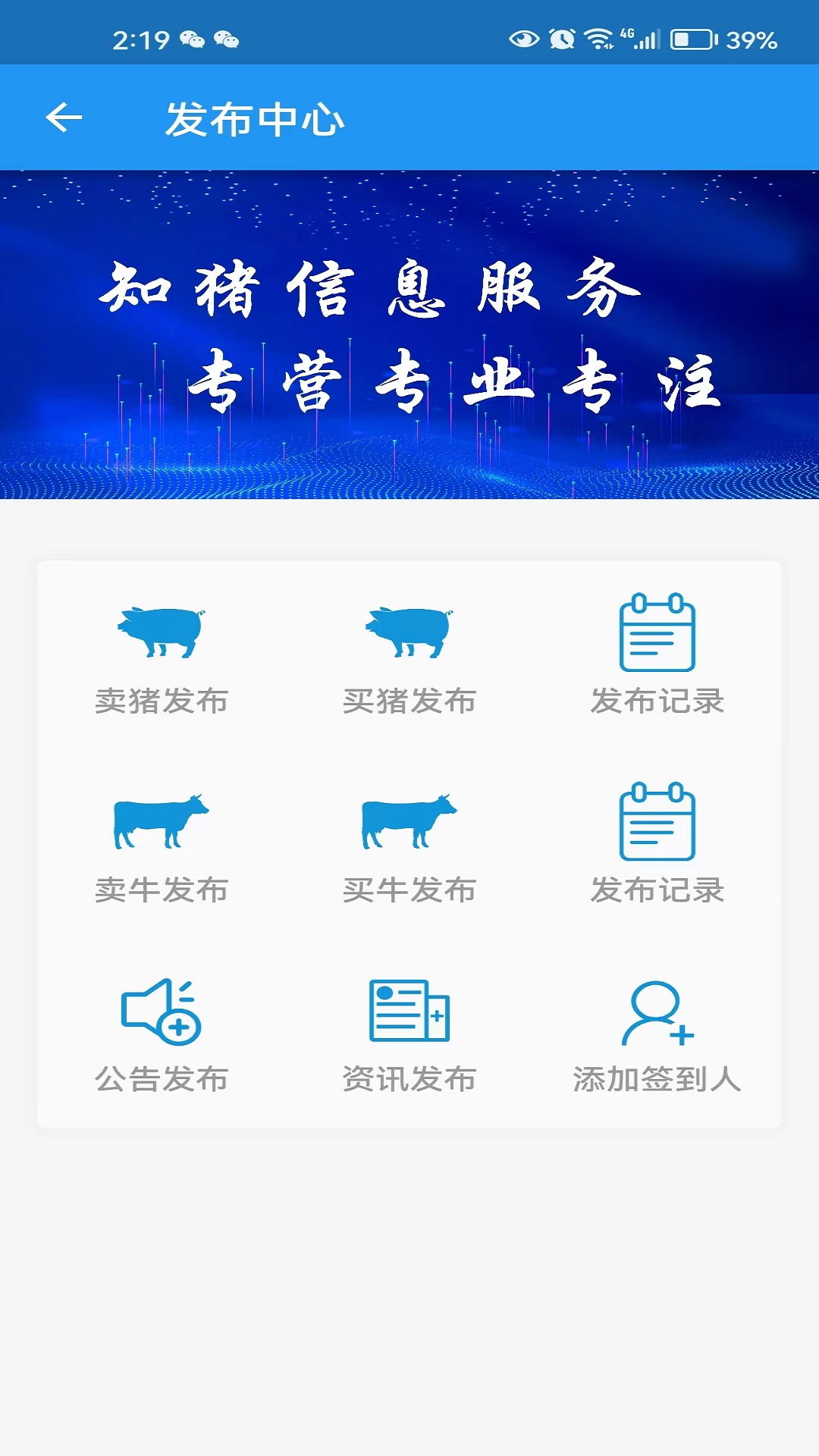 知猪 1.1 最新版 1