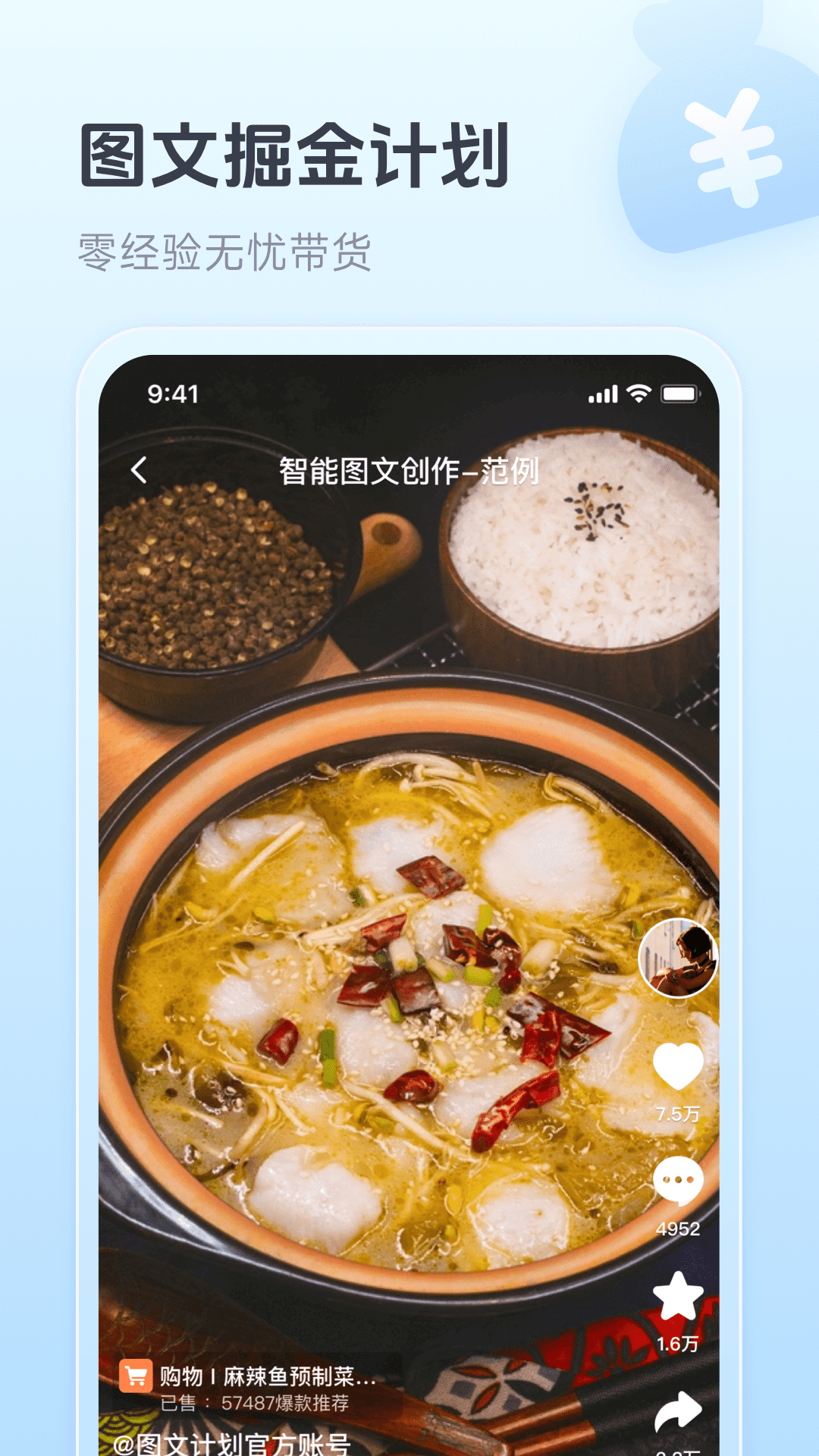 图文快传计划 1.5.9 最新版 3