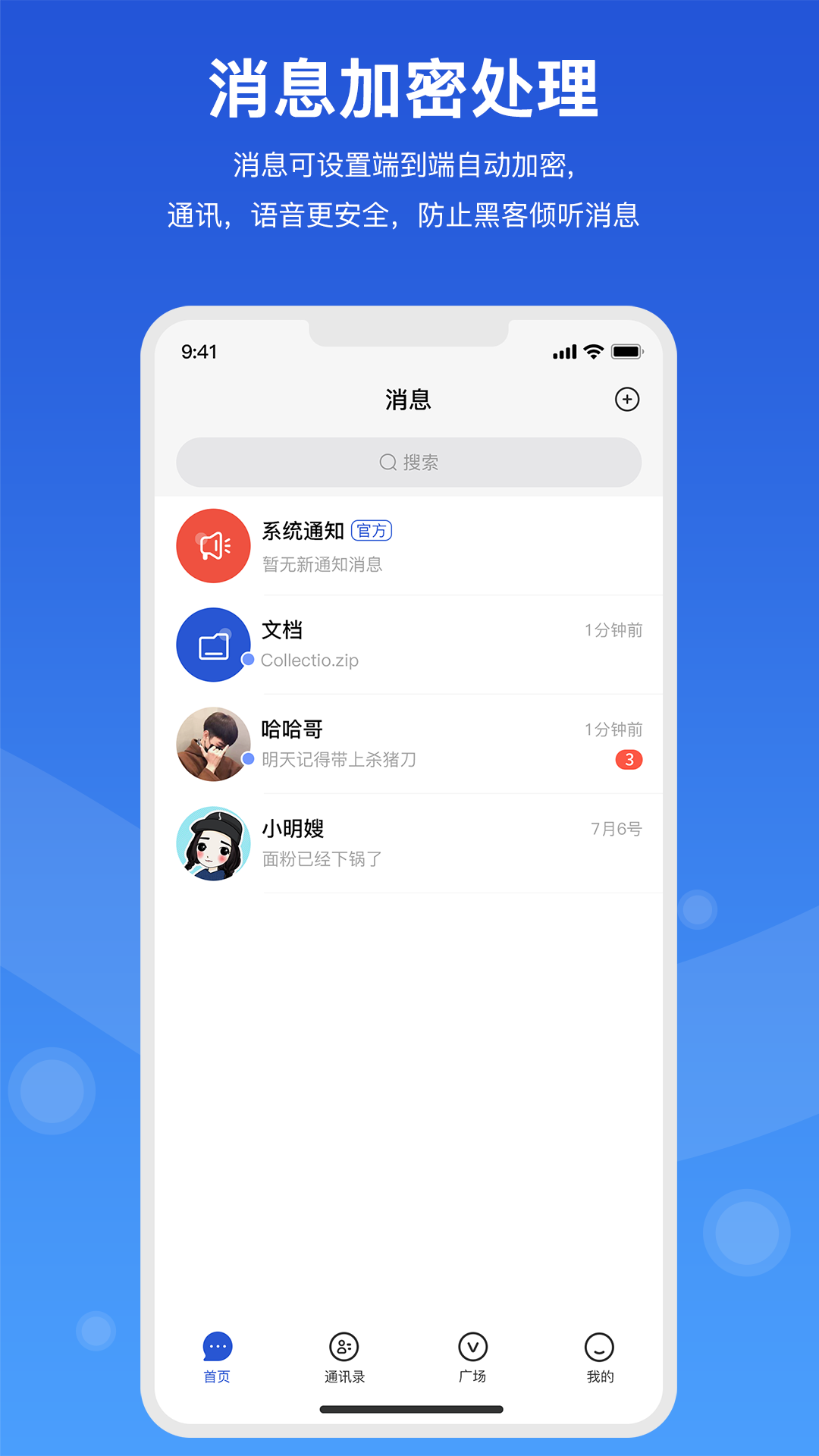 随行聊 1.1.6 最新版 2