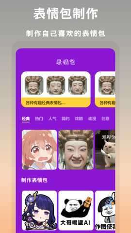 搞笑P图 5.1 最新版 3