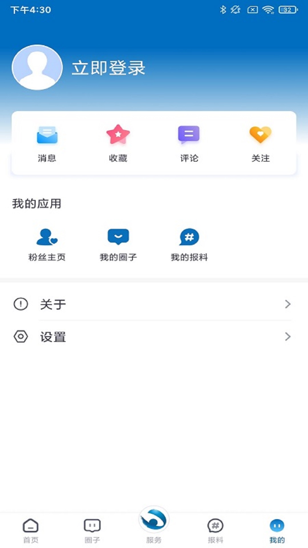 锦界 2.1.3 最新版 3