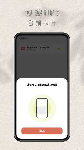 NFC读卡专家 1.2.1 最新版 1