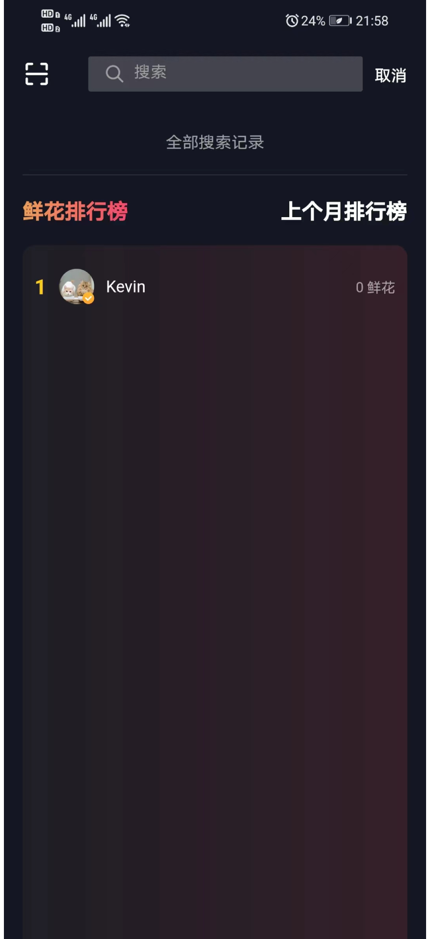夕与年 1.0.0 最新版 2