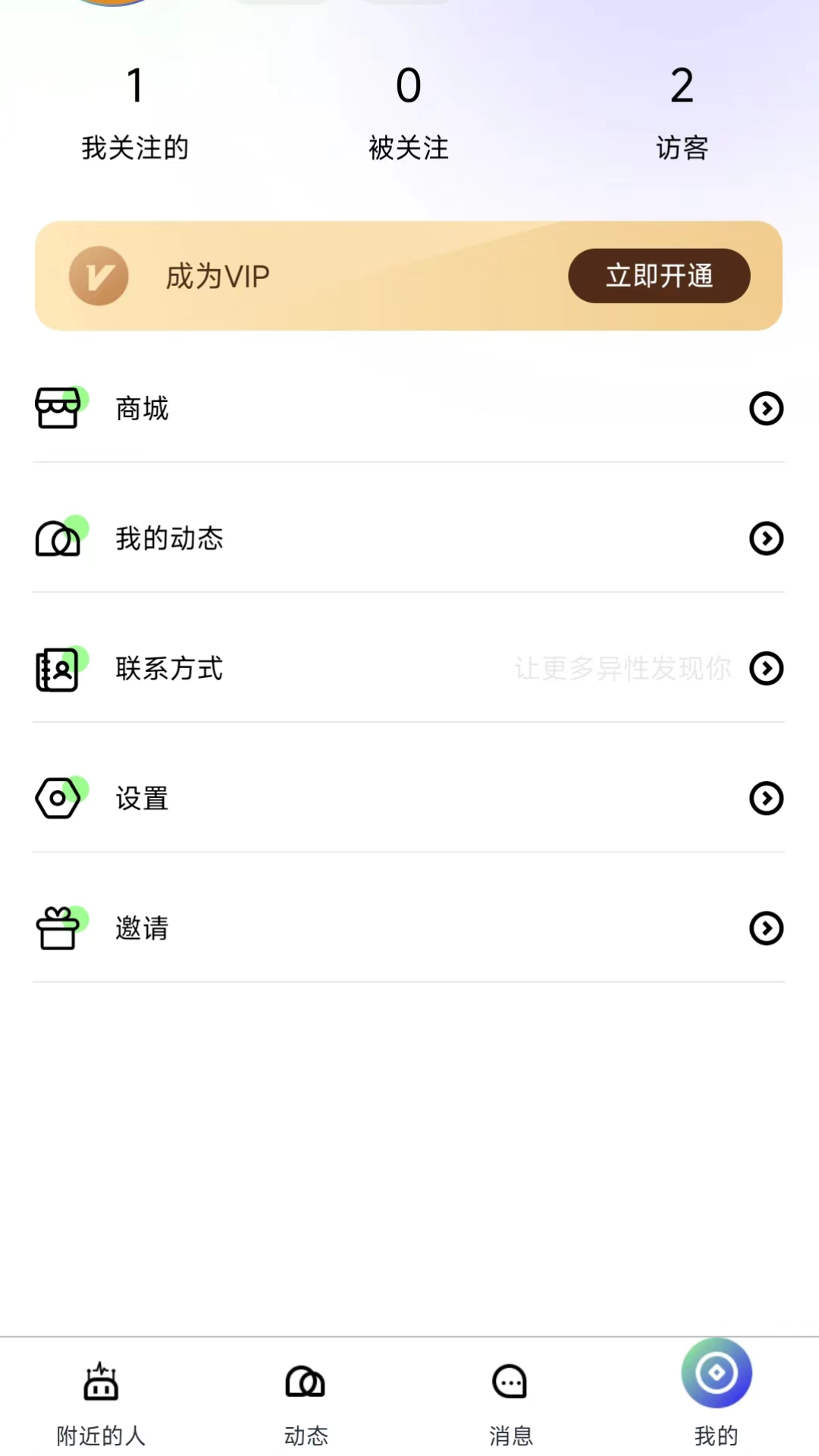 青果 1.0.2 最新版 3