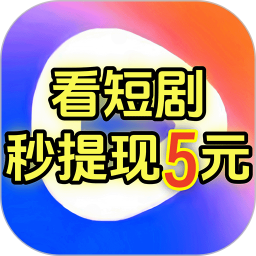 抖赚短剧app下载-抖赚短剧官方版