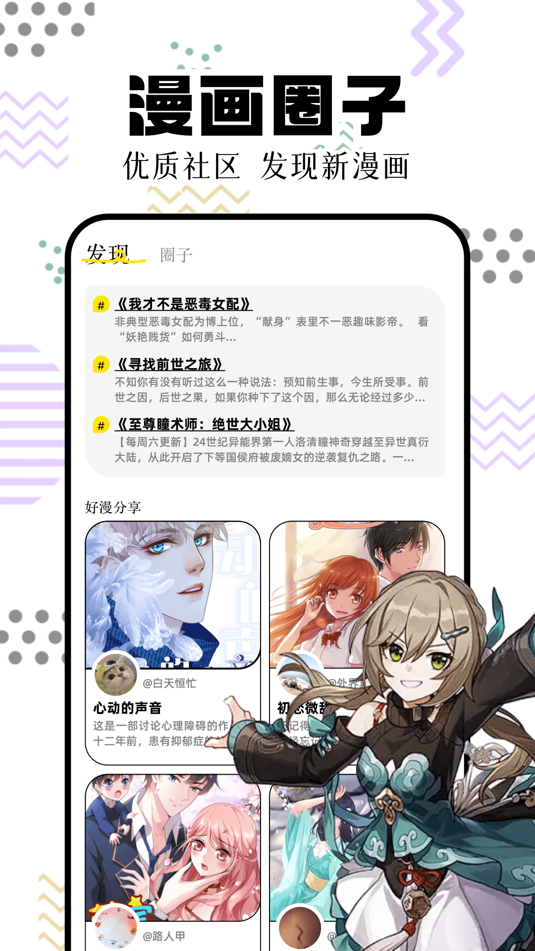一起看漫画 1.1 最新版 2
