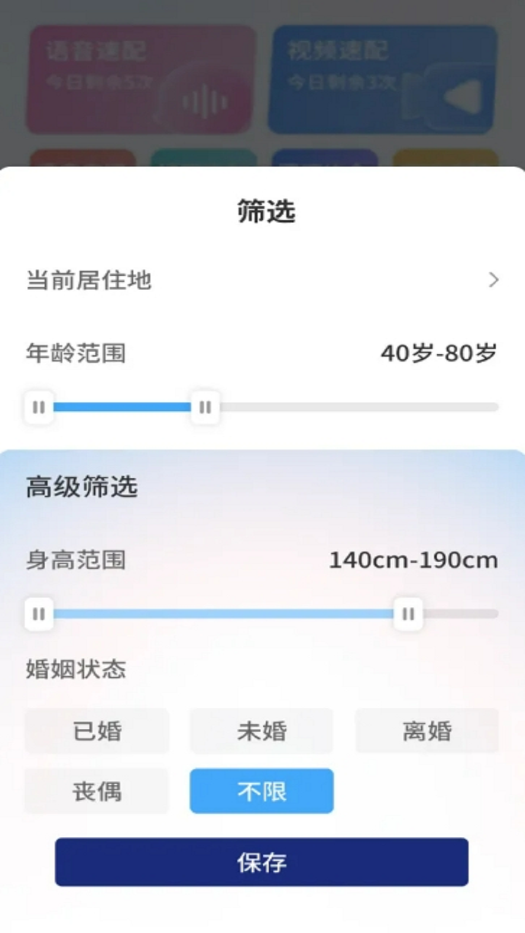 海棠友伴 1.0.8 最新版 4