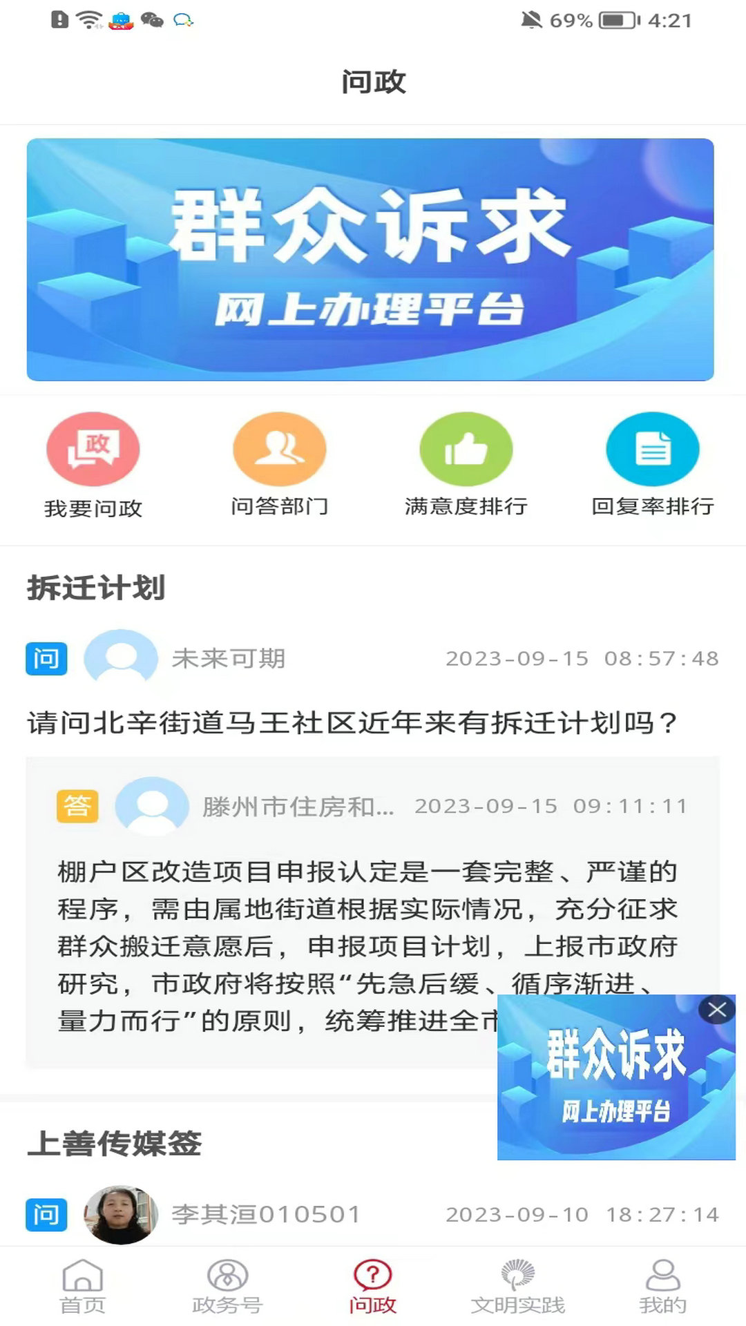 上善传媒 0.0.70 最新版 1