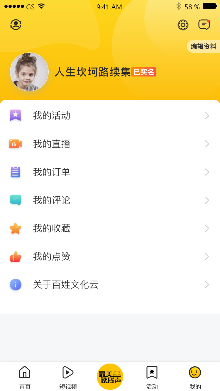 百姓文化云 1.1.9 最新版 1