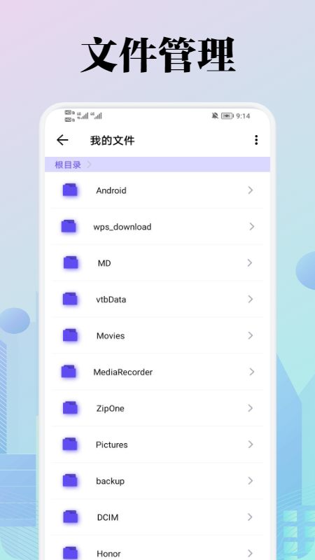 files文件管理 1.5 最新版 1